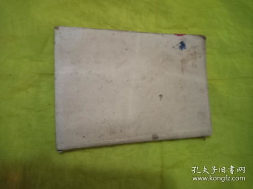 珍貴文獻再現(xiàn) 《高級小學課本地理第三冊教學參考書》實物拍攝與品相鑒賞