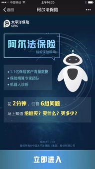 智能保顧初體驗(yàn) 從螞蟻智小保到太保阿爾法，科技真能取代保險(xiǎn)代理人嗎？