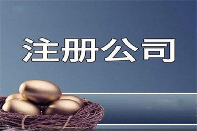 專業(yè)代理注冊服務(wù)指南 從和飛代理到百色營業(yè)執(zhí)照辦理